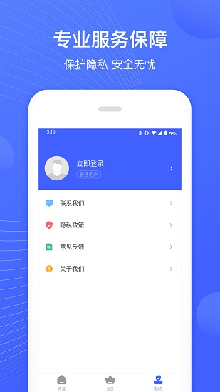 狮子照片恢复专家手机版 v1.3.2 安卓版0