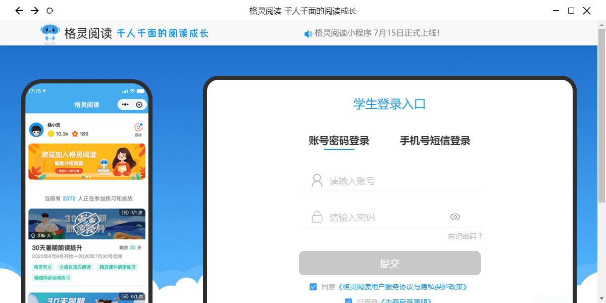 格灵阅读馆官方版 v1.0.0 最新版1