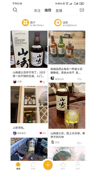 威薰最新版 v1.0 安卓版2