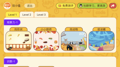 okmath数学思维app v1.87 安卓版2