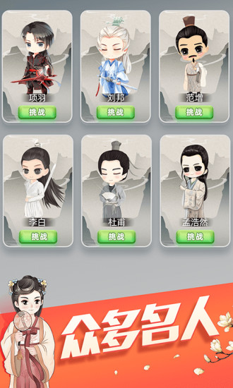 天天消成语领皮肤 天天消成语红包版