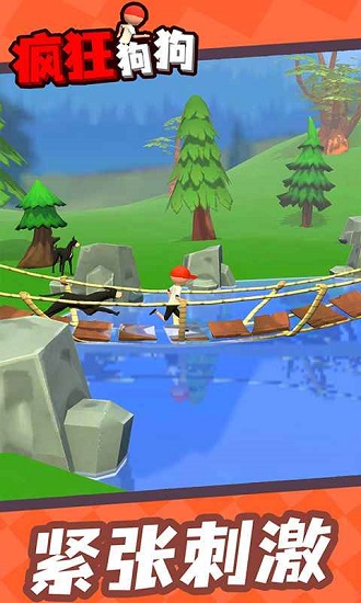 疯狂狗狗手游 v1.2.0 安卓最新版1
