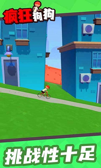 疯狂狗狗手游 v1.2.0 安卓最新版2