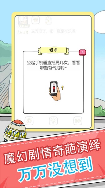 全民来烧脑手游 v1.0.1.0518 安卓版0