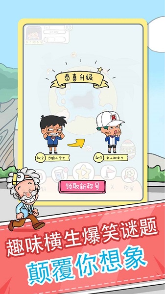 全民来烧脑手游 v1.0.1.0518 安卓版1