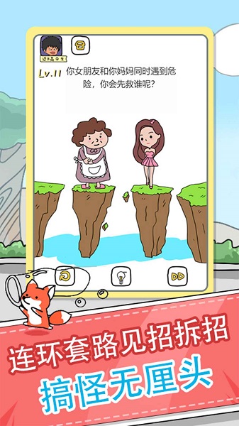 全民来烧脑手游 v1.0.1.0518 安卓版2