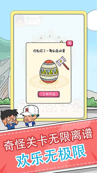 全民来烧脑手游 v1.0.1.0518 安卓版3