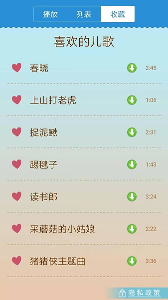 乖宝宝儿歌 v3.98.221 安卓版3