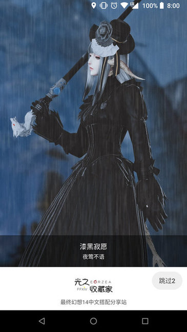 光之收藏家app v3.6.14 安卓版0