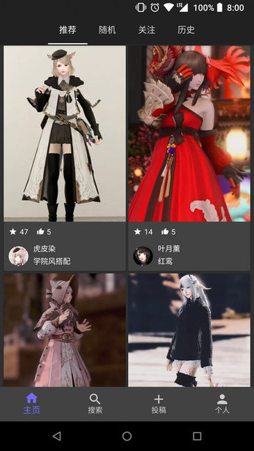 光之收藏家app v3.6.14 安卓版1