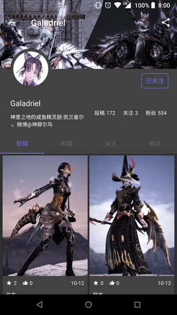 光之收藏家app v3.6.14 安卓版2