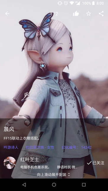 光之收藏家app v3.6.14 安卓版3