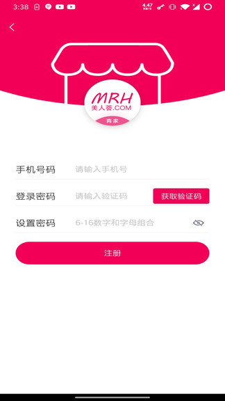 美人荟商家端 v3.2.1.7 安卓版0