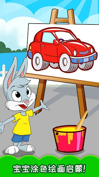 宝宝汽车颜色本 v3.50.216 安卓版1