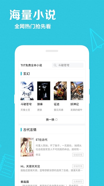 笔趣阅读免费小说 v2.4 安卓版1