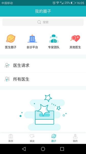 敏肤E生官方版 v2.4.8 安卓版2