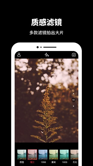 工作相机最新版 v1.0.0 安卓版0