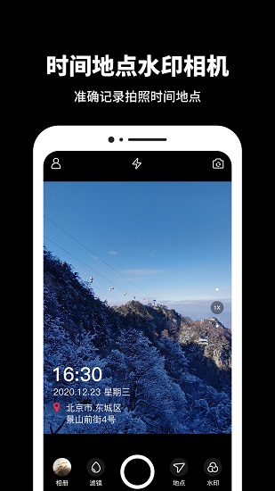 工作相机最新版 v1.0.0 安卓版1