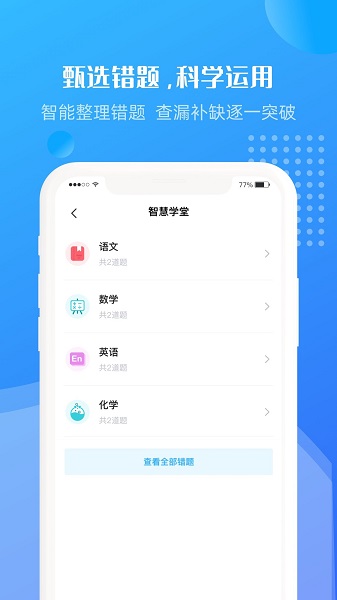 思玛德ai官方版 v1.2.9 安卓版2