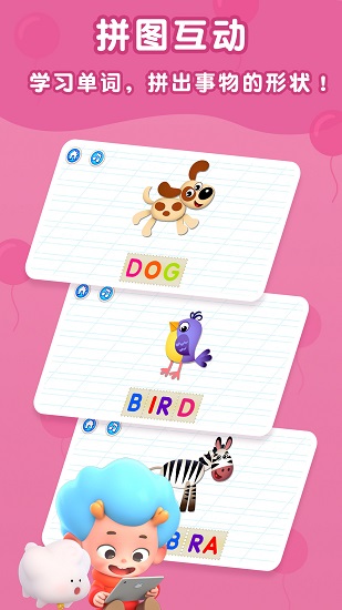 字母启蒙地 v2.3 安卓版3