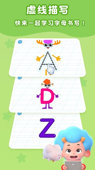 字母启蒙地 v2.3 安卓版1