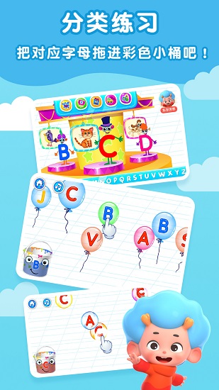 字母启蒙地 v2.3 安卓版2