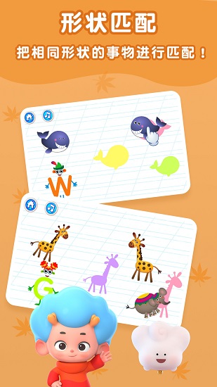 字母启蒙地 v2.3 安卓版0