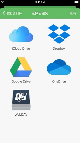 cryptomator中文版 v1.5.17 安卓版2