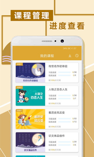 初中文言文阅读app v1.0.6 安卓版3