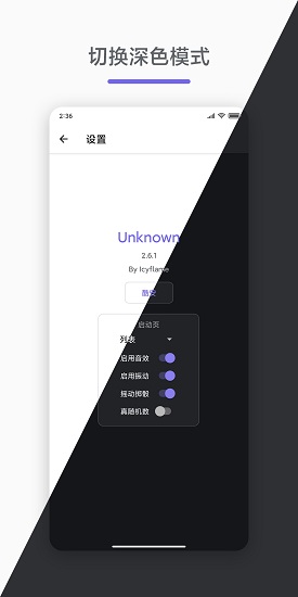 unknown(随机数生成器) v2.6.3 安卓版2