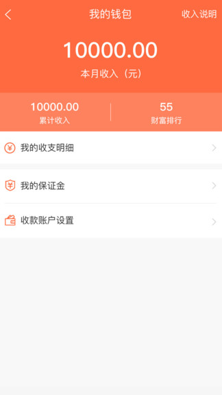 爱拉商家最新版 v1.1.2 安卓版0