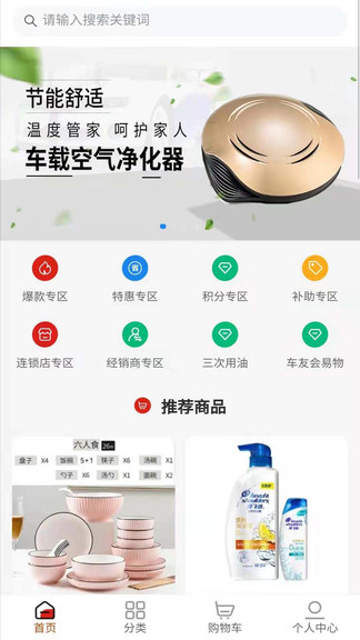 金掌柜联盟商城 v1.0.0 安卓版3