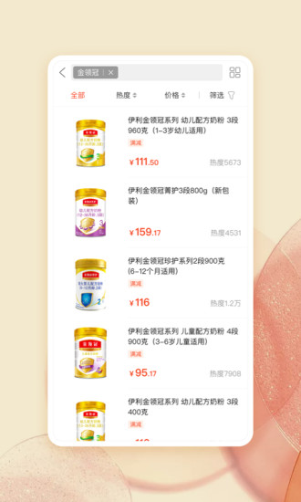 唯小贝母婴电商平台 v2.1.3 安卓版0