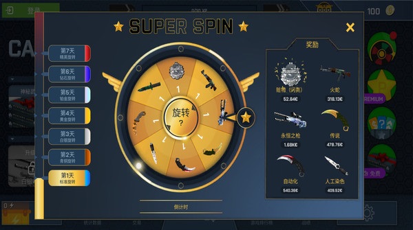 反恐开箱模拟器游戏 v2.8.1 安卓版1