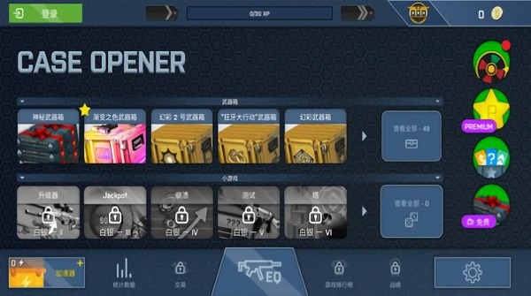 反恐开箱模拟器游戏 v2.8.1 安卓版2
