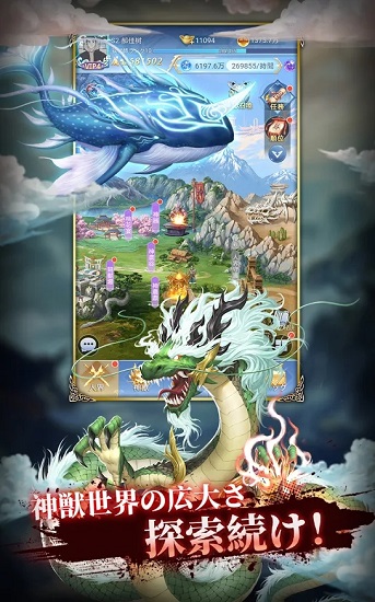 神兽契约游戏 v1.1.3 安卓版0