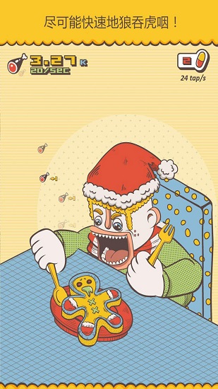 天天食神:全民当吃货 天天食神:全民当吃货下载