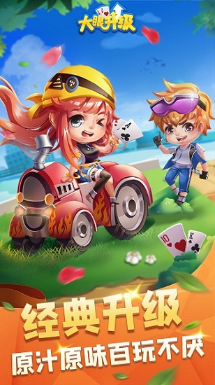 大眼升级游戏官方版 v7.01 安卓版0