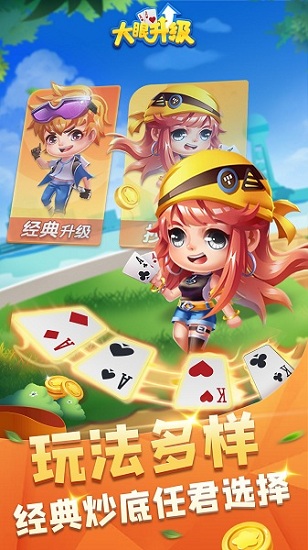 大眼升级游戏官方版 v7.01 安卓版1