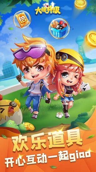 大眼升级游戏官方版 v7.01 安卓版2