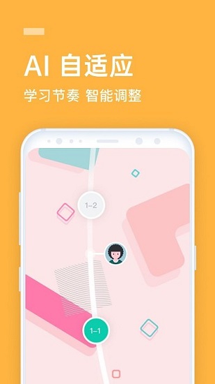 小学英语流利说手机版 v4.6.0 安卓版1