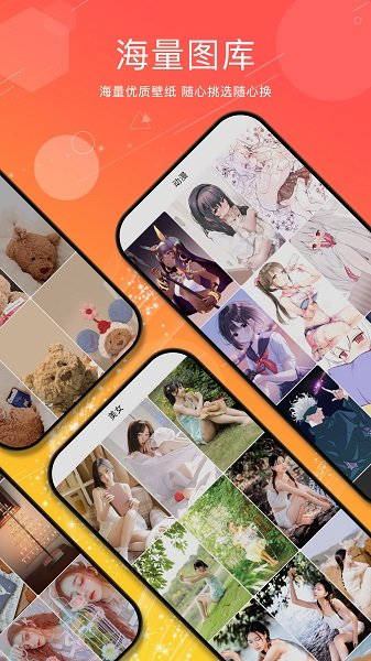 4K主题壁纸大全 v4.0.0 安卓版3