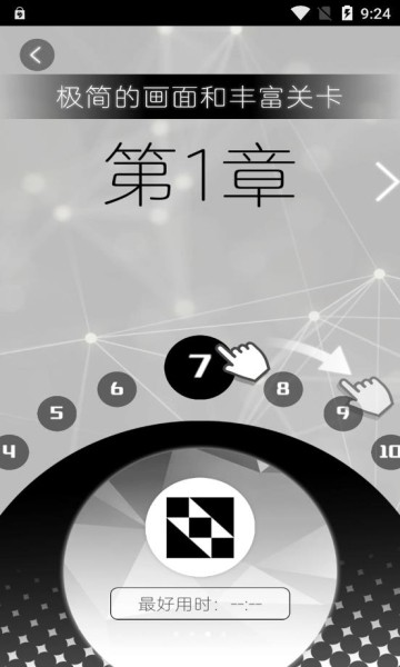 层叠消融大作战手游 v183.1.0.3018 安卓版1