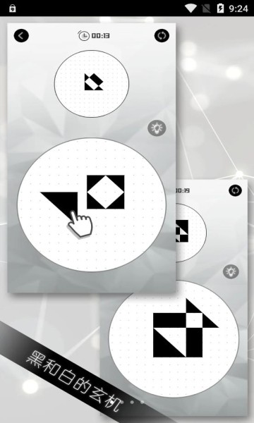 层叠消融大作战手游 v183.1.0.3018 安卓版3