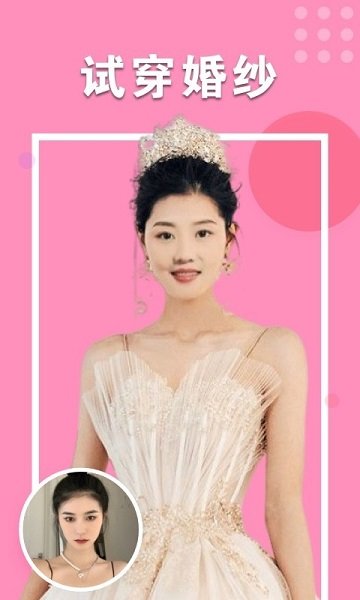 秀颜相机官方版 v1.0.4.0715 安卓版2