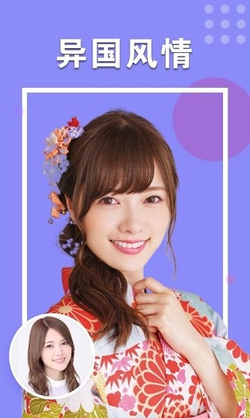 秀颜相机官方版 v1.0.4.0715 安卓版3