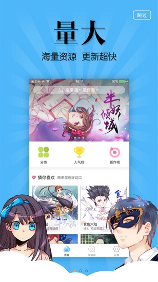 古风漫画网app正版 v3.3.8 官方安卓版0