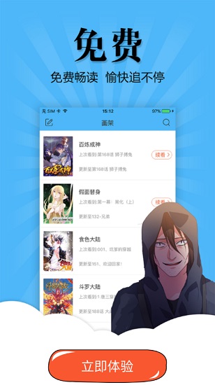 古风漫画网app正版 v3.3.8 官方安卓版1