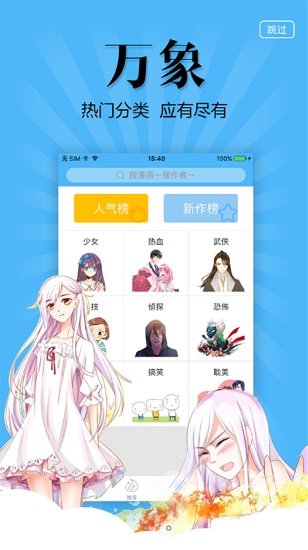 古风漫画网app正版 v3.3.8 官方安卓版2