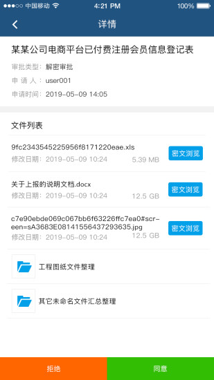 维响加密系统 v1.2.6 安卓版0